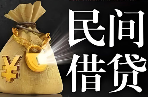 张家界私人贷款联系电话-张家界借贷公司-张家界私借