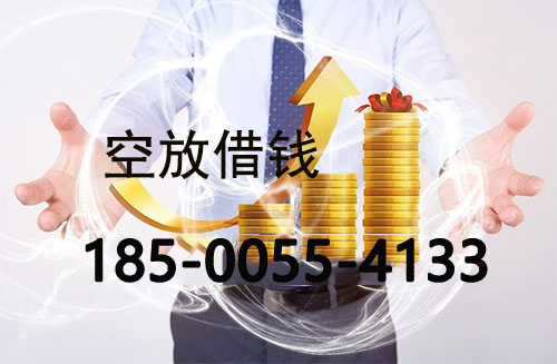 张家界私人借款联系方式|应急短期周转|私人借款联系方式