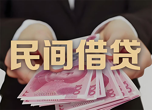 张家界私人借钱联系方式|急用钱个人借款|民间私人借钱